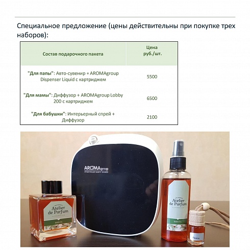 Купить Ароматизация для дома Стоп-вирус! Купить Ароматизация для дома Стоп-вирус! в Краснодаре за 5500